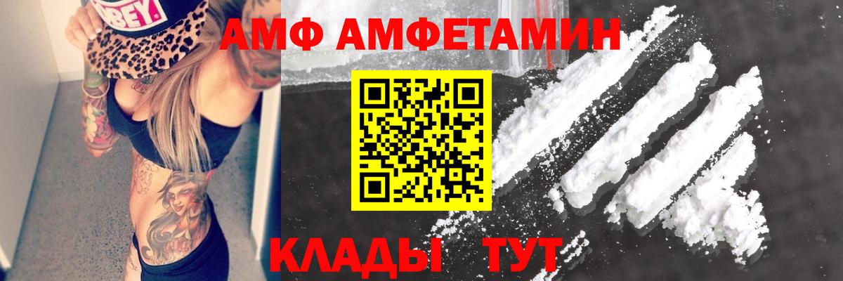 Amphetamine 98% Иваново