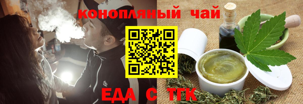 Canna-Cookies марихуана  Вход с VPN  Иваново 