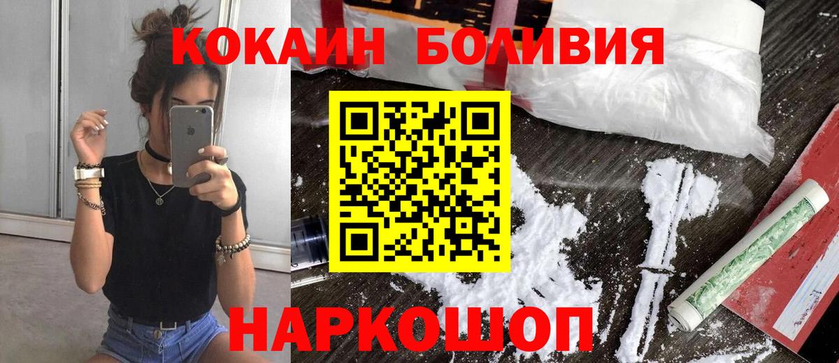закладки  Вход с VPN  Кокаин VHQ  Иваново  Кокаин 98% 