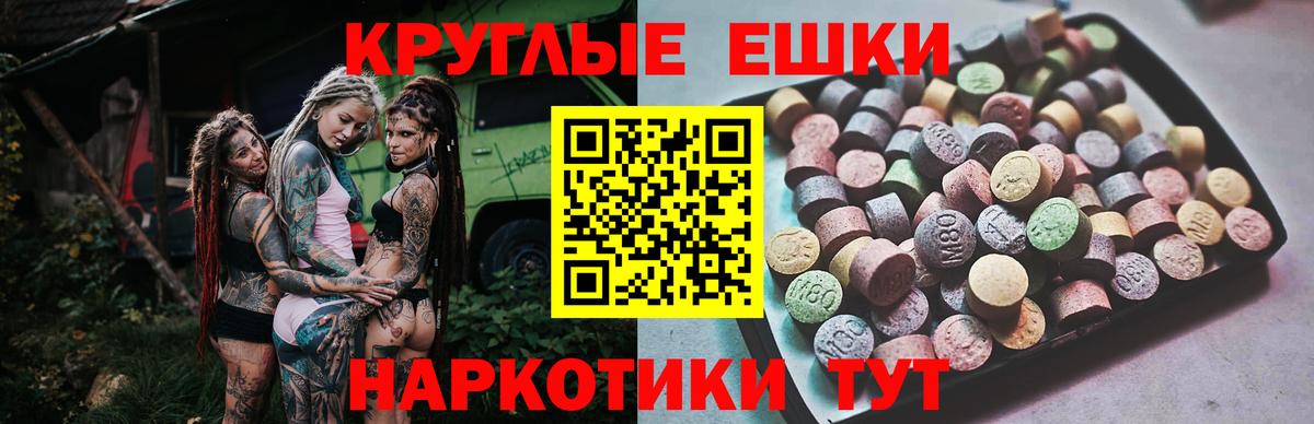 Иваново  Ecstasy DUBAI  Вход с VPN 