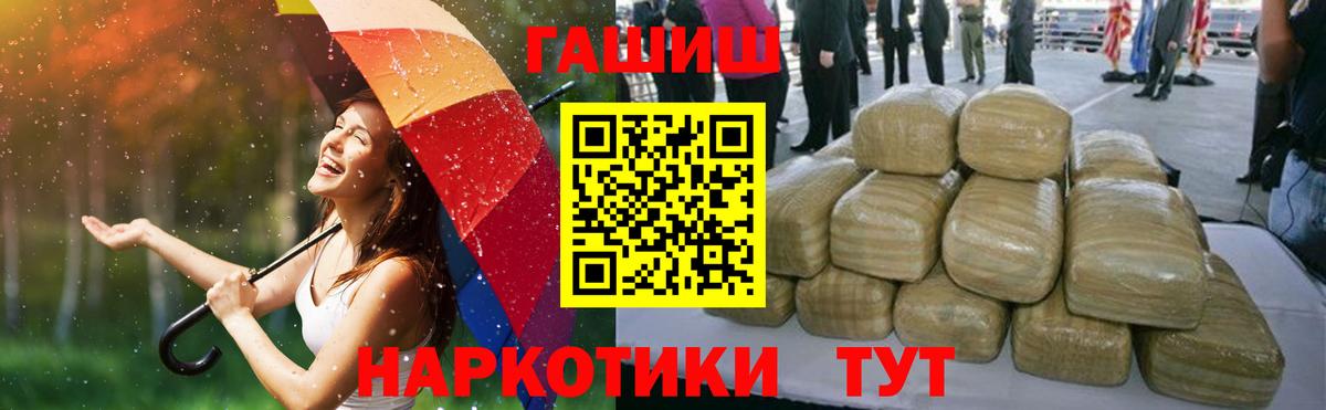 купить наркотик  ГАШ  Вход с VPN  ГАШ VHQ  Иваново 