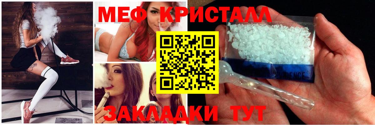 Мефедрон  Вход с VPN  Иваново  блэк спрут ONION  Мефедрон кристаллы 