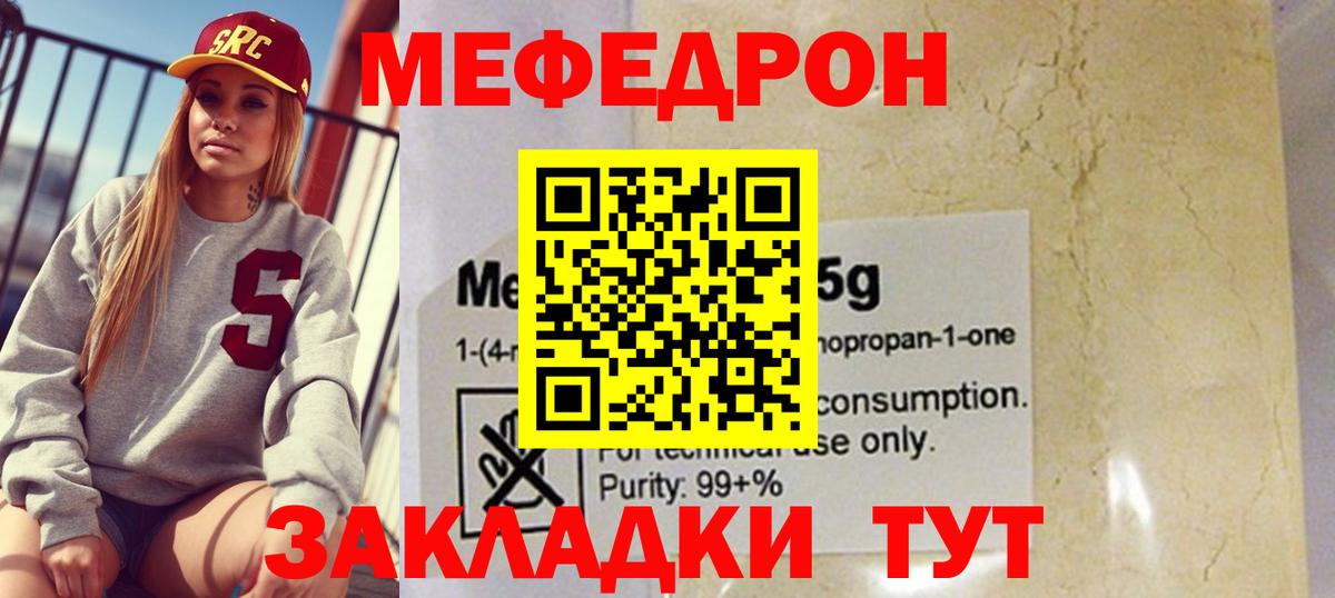 Меф  Иваново