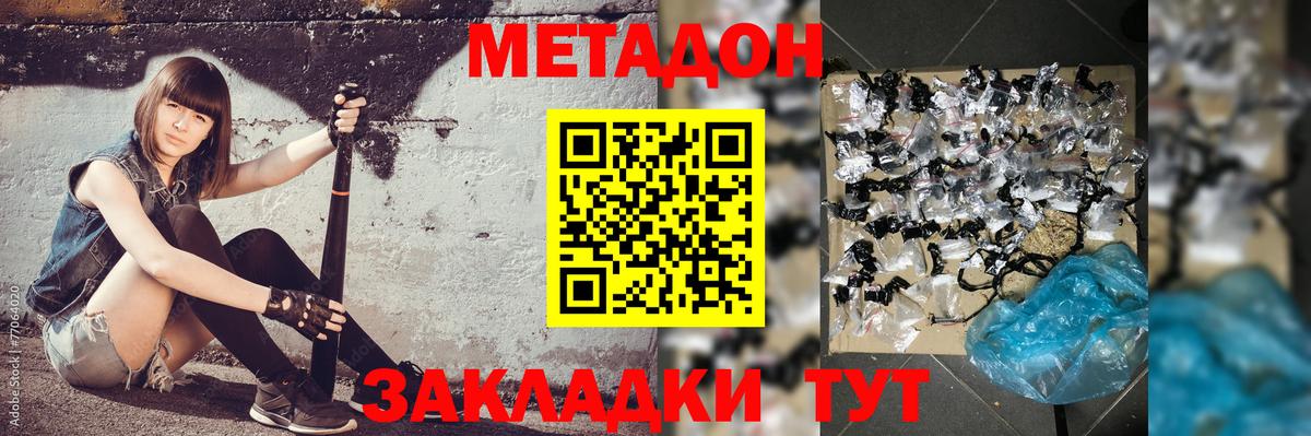 Иваново  blacksprut сайт  Метадон methadone  Вход с VPN  МЕТАДОН methadone 