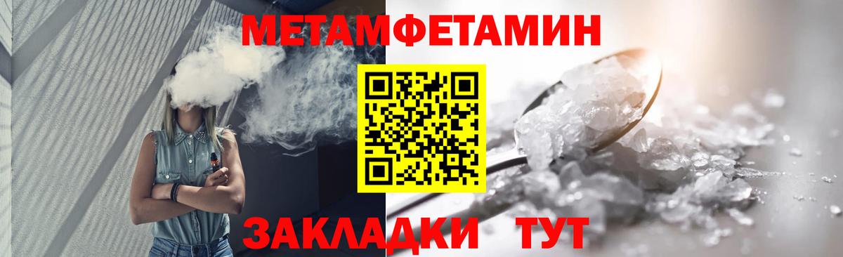 Иваново  Метамфетамин мет  Первитин  Вход с VPN 