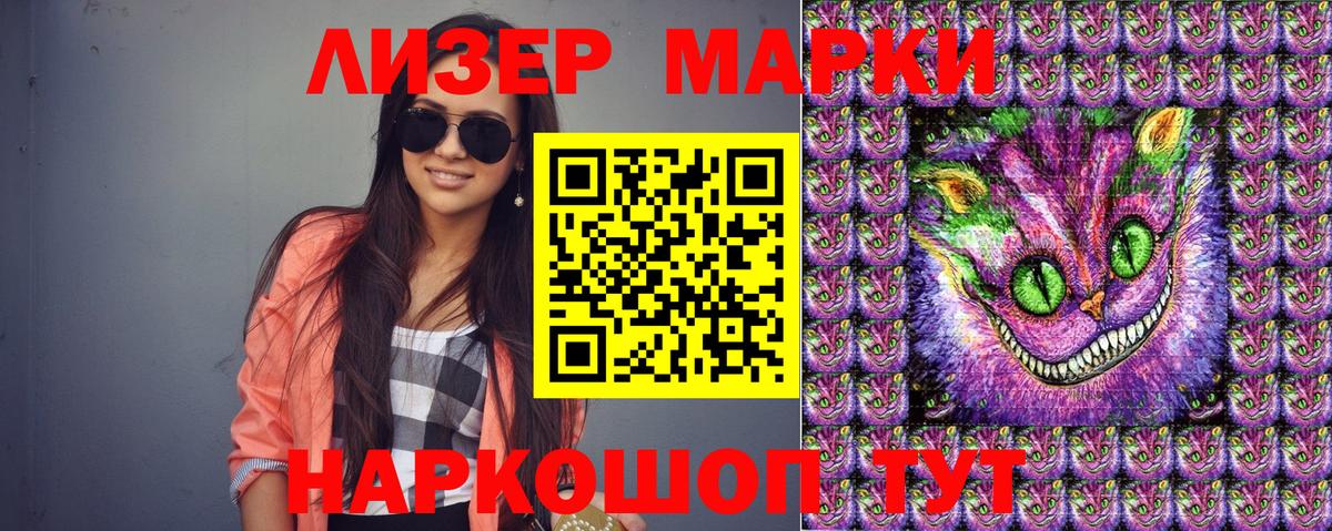 Марки N-bome 1,5мг Иваново