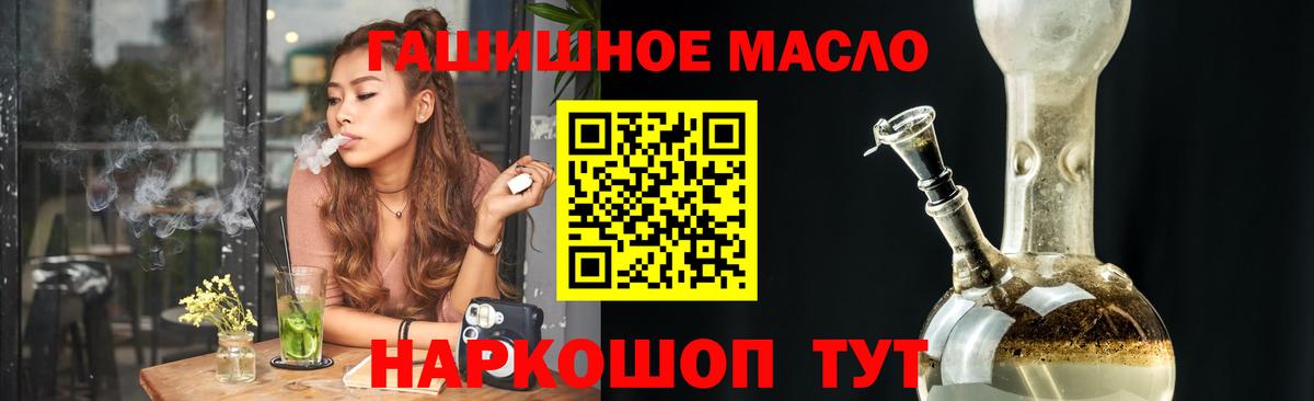 Дистиллят ТГК гашишное масло Иваново