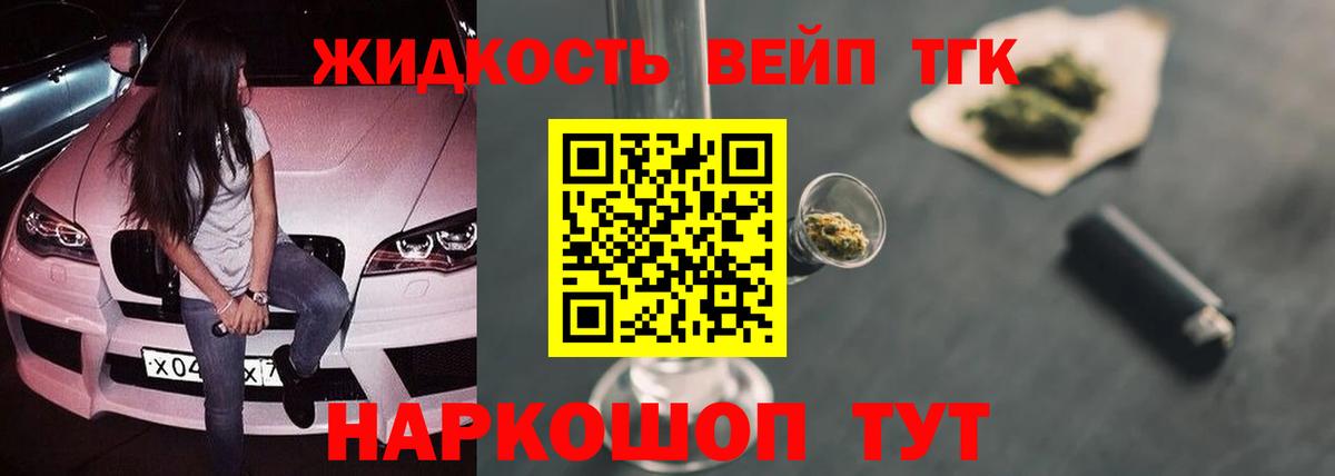 Иваново  ТГК жижа  ТГК жижа  Вход с VPN 