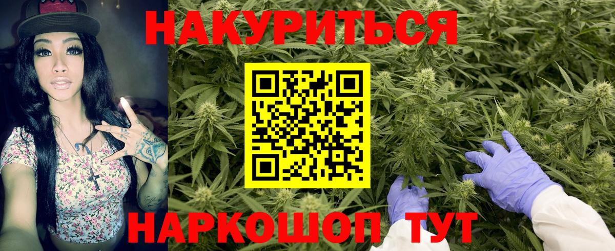 Марихуана семена  Вход с VPN  Иваново  Бошки марихуана White Widow  Бошки Шишки MAZAR 